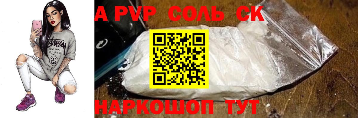 А ПВП Crystall  Вход с VPN  Серпухов  Alfa_PVP  Alpha PVP кристаллы 
