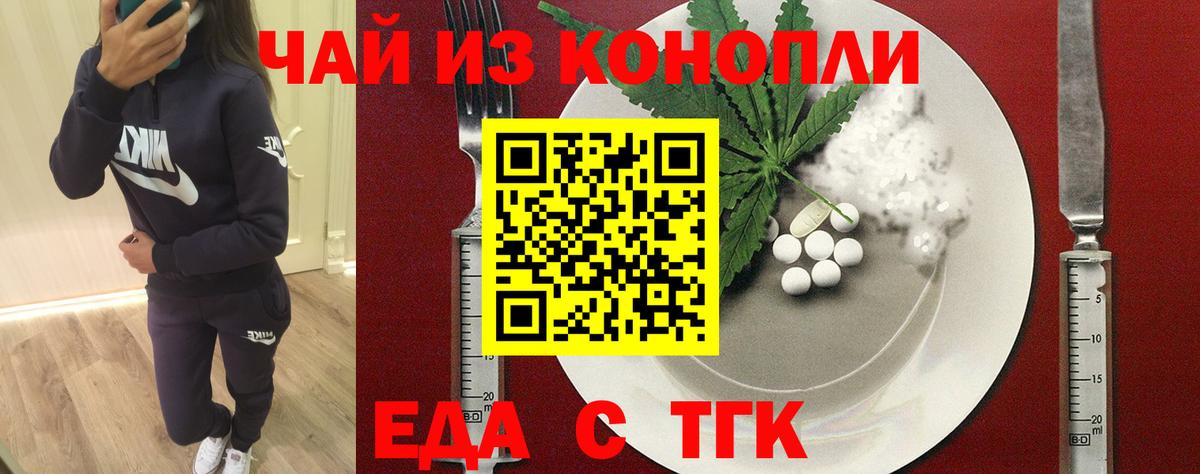 Печенье с ТГК конопля Серпухов