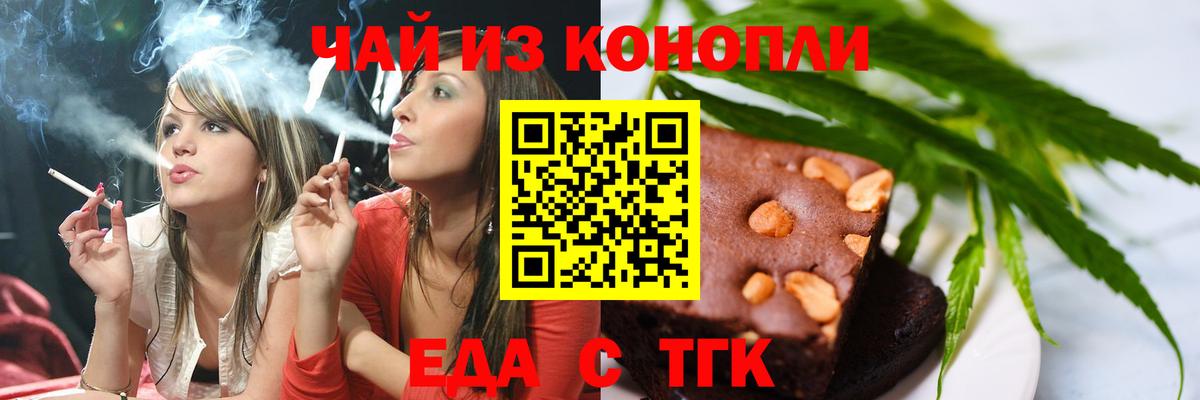 Серпухов  Печенье с ТГК марихуана  Вход с VPN 