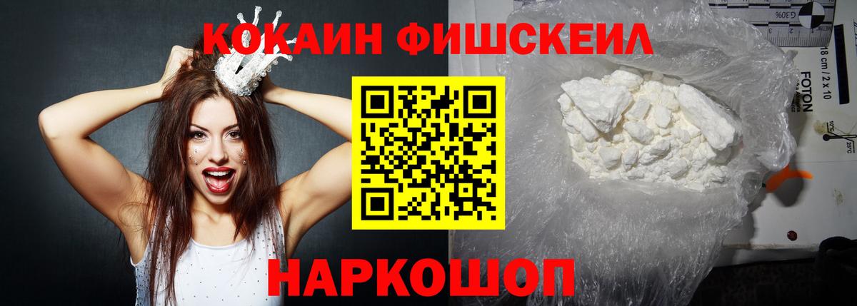 Серпухов  Кокаин 99%  COCAIN  Вход с VPN  КОКАИН VHQ 