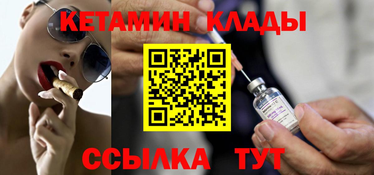 Серпухов  площадка телеграм  КЕТАМИН VHQ  Вход с VPN  КЕТАМИН ketamine 