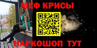 мефедрон мука Ливны