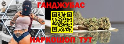 каннабис Мариинск