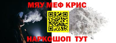 мефедрон мука Ливны