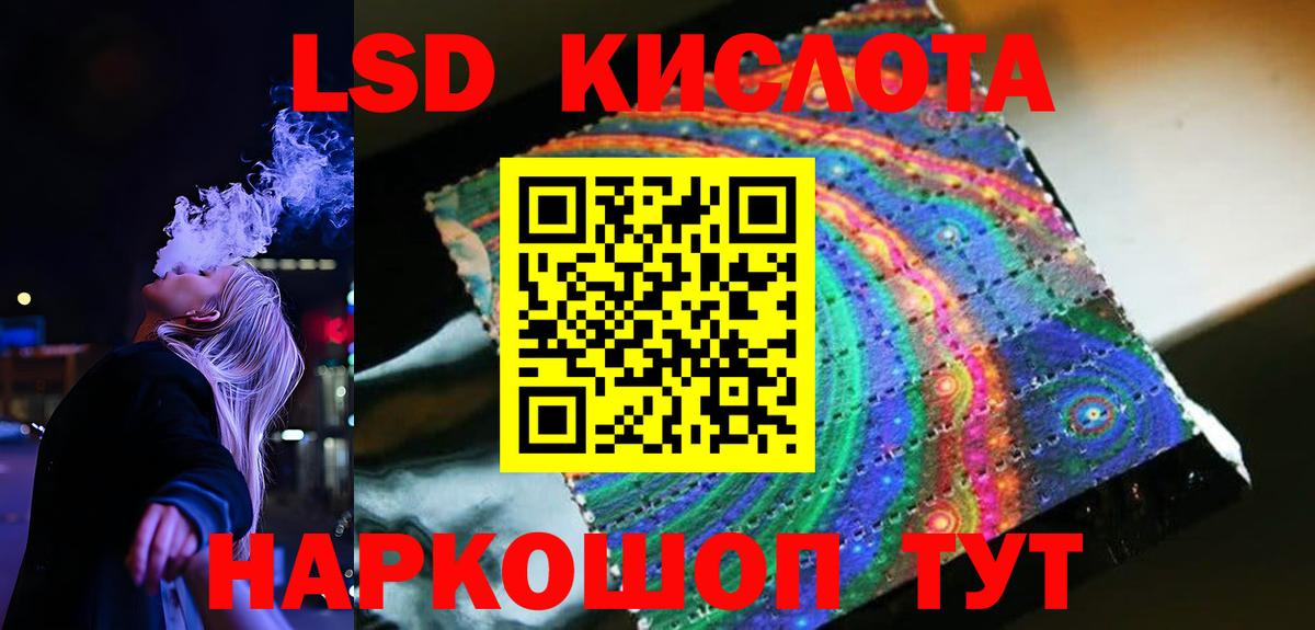 LSD-25 экстази ecstasy Серпухов