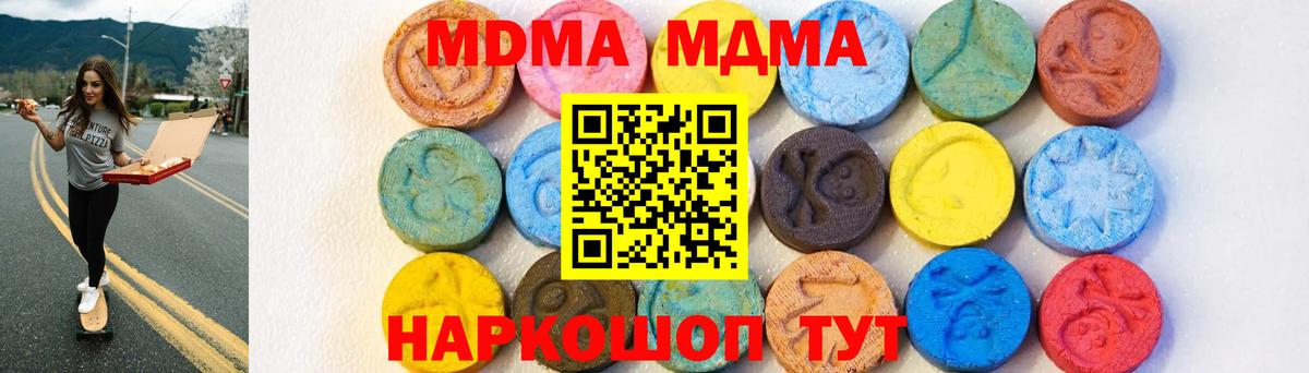 МДМА Molly  Вход с VPN  Серпухов  MDMA crystal 