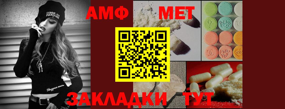 МЕТАМФЕТАМИН мет Серпухов
