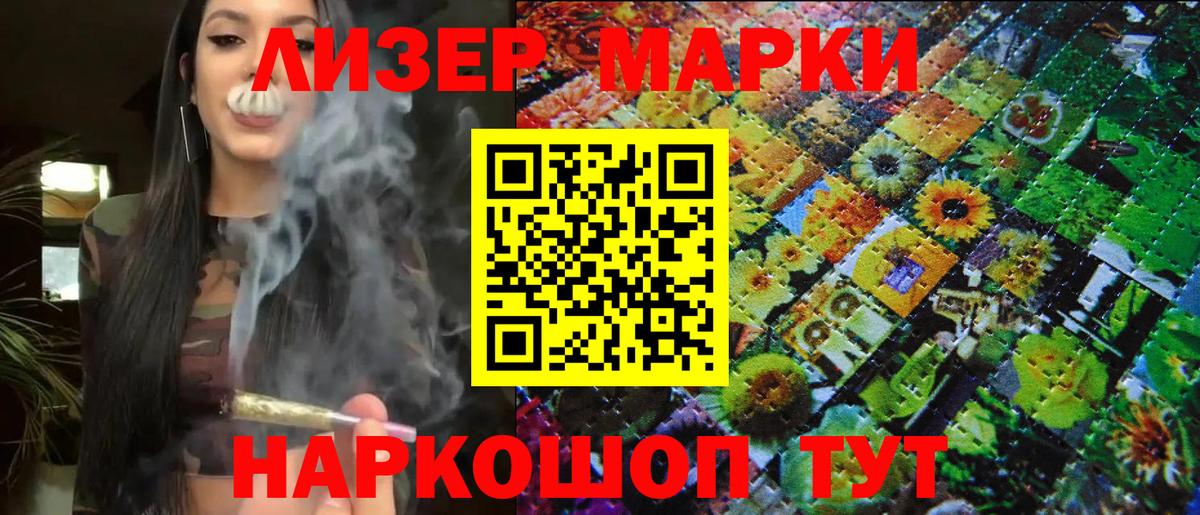Марки NBOMe 1,5мг  Марки NBOMe 1,5мг  Серпухов  Марки 25I-NBOMe  Вход с VPN 