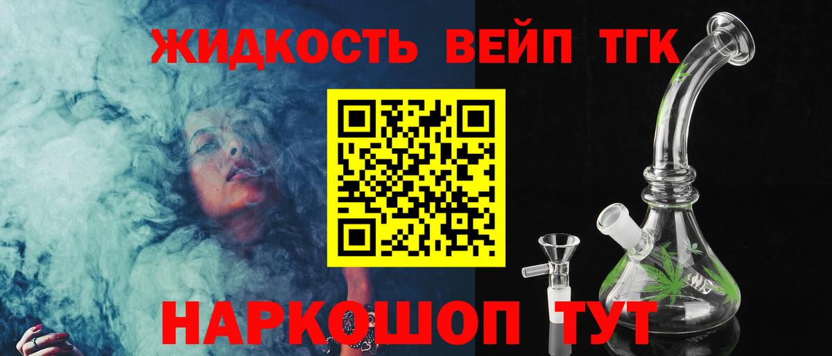 Серпухов  ТГК вейп  Дистиллят ТГК THC oil  Вход с VPN 