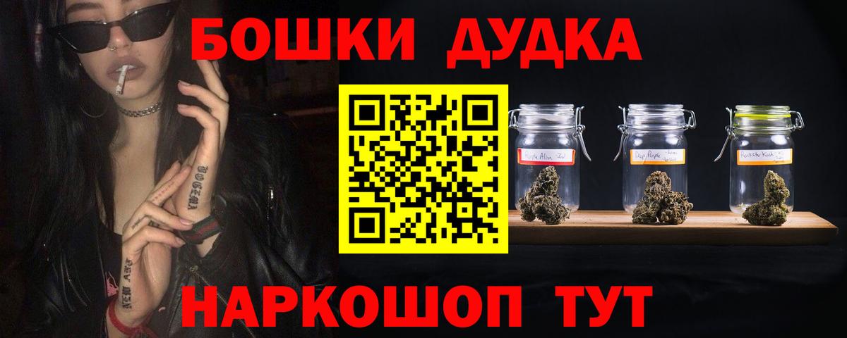 Конопля план  МАРИХУАНА конопля  Вход с VPN  Бошки Шишки OG Kush  Серпухов 